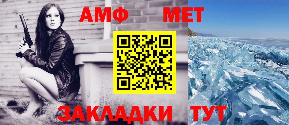 АМФ 97% Муравленко