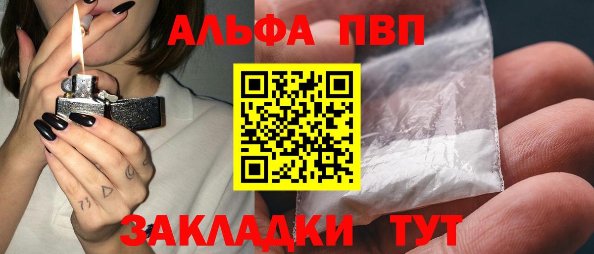 Alpha PVP СК Муравленко