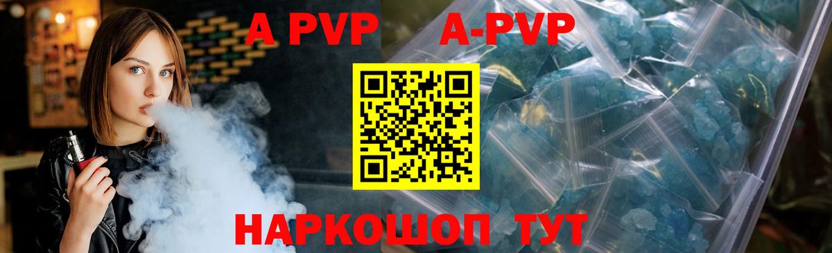 APVP VHQ  A PVP VHQ  Муравленко  A PVP Соль 
