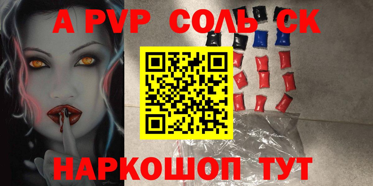 APVP  A PVP крисы CK  Альфа ПВП СК  Alpha-PVP кристаллы  Вход с VPN  Муравленко 