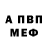 Alpha-PVP кристаллы Alexander Worley
