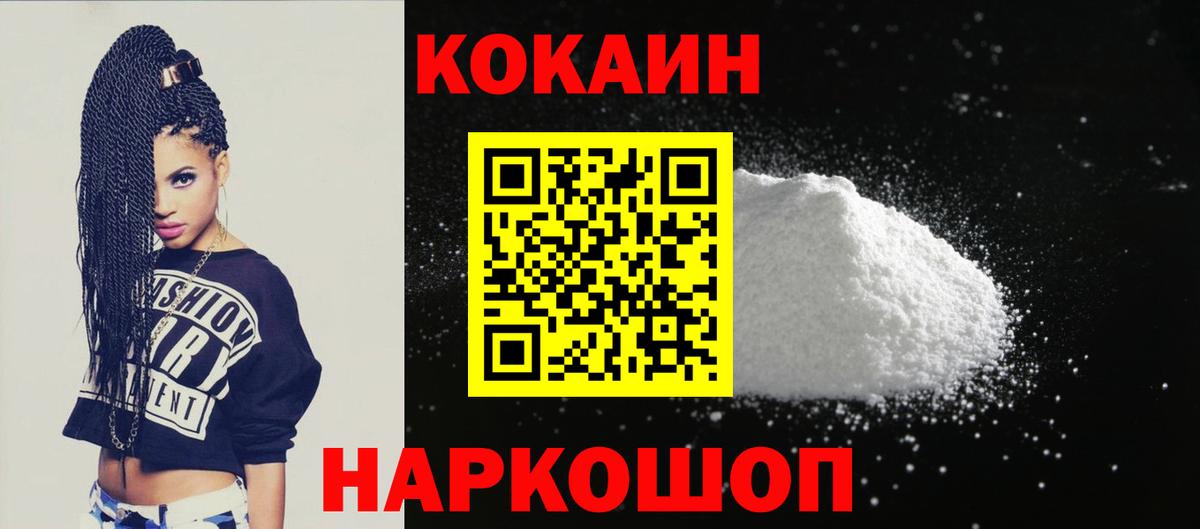 КОКАИН Боливия Муравленко