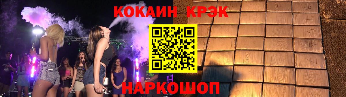 Cocaine FishScale Муравленко