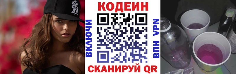 цена   Муравленко  Кодеиновый сироп Lean напиток Lean (лин) 