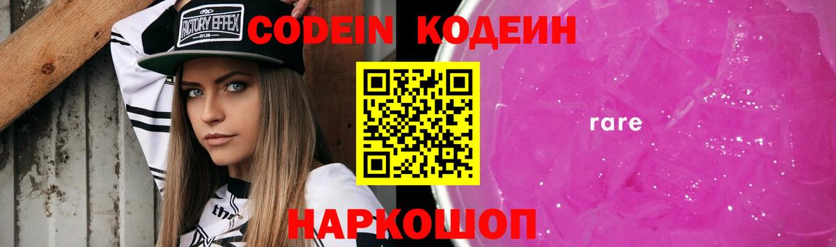 Кодеиновый сироп Lean напиток Lean (лин)  Кодеиновый сироп Lean напиток Lean (лин)  Муравленко  Вход с VPN 