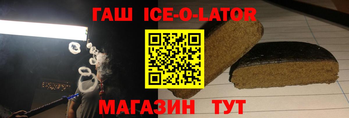 ГАШ  ГАШ гарик  Вход с VPN  ГАШ индика сатива  Муравленко 