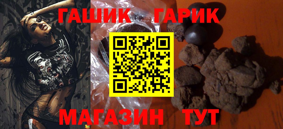 ГАШ хэш  Муравленко 