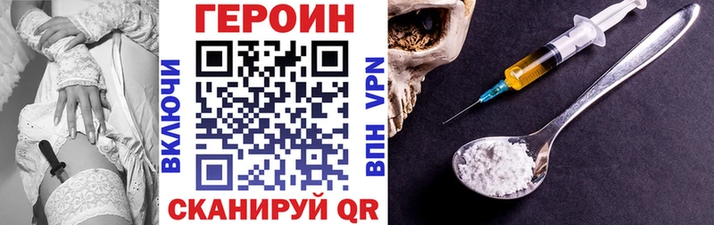 Героин Heroin  Муравленко 