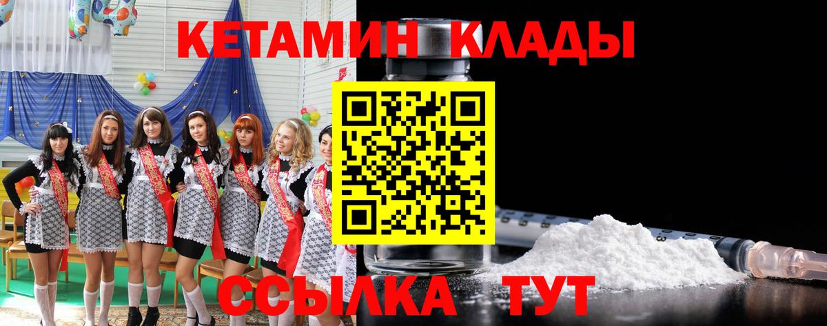 Муравленко  КЕТАМИН ketamine  Вход с VPN 
