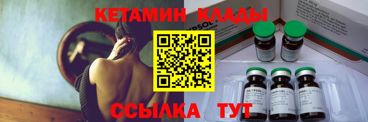 Кетамин ketamine  Муравленко  КЕТАМИН VHQ 