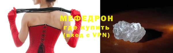 мяу мяу кристалл Новодвинск