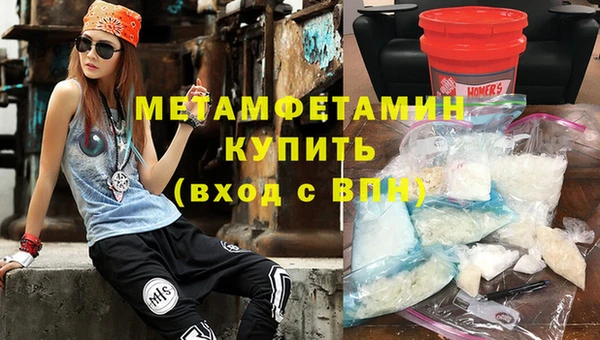 мяу мяу кристалл Новодвинск