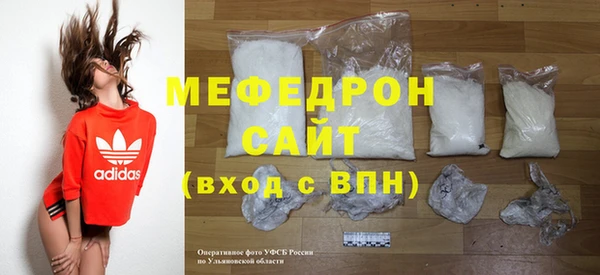 мяу мяу кристалл Новодвинск