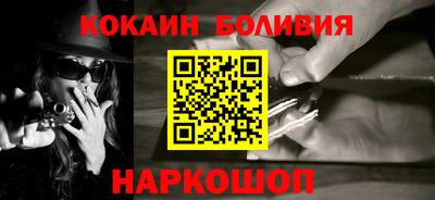 кокаин VHQ Балаково