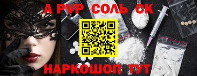 соль ск Кингисепп