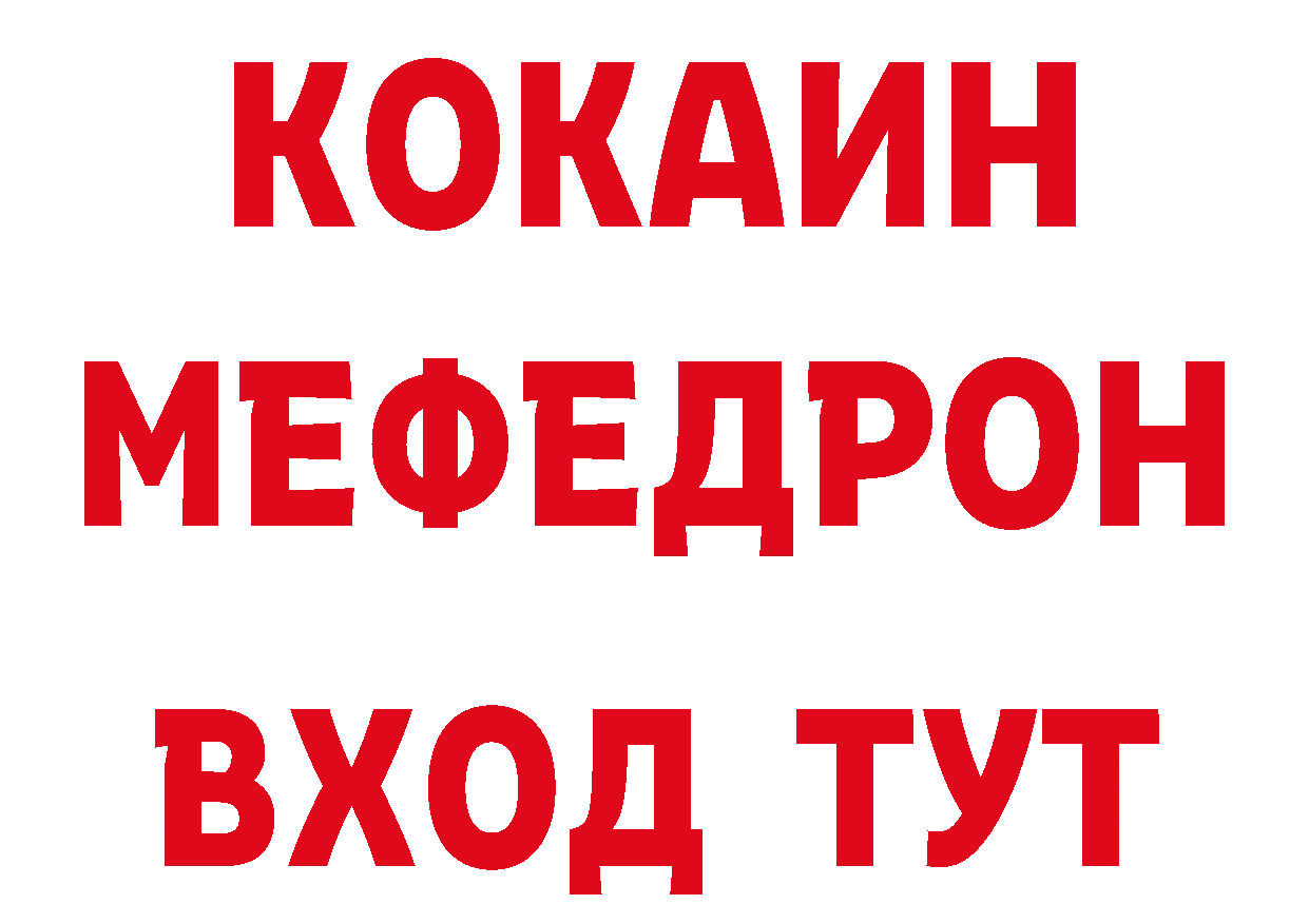 Кетамин ketamine tor это ОМГ ОМГ Муравленко