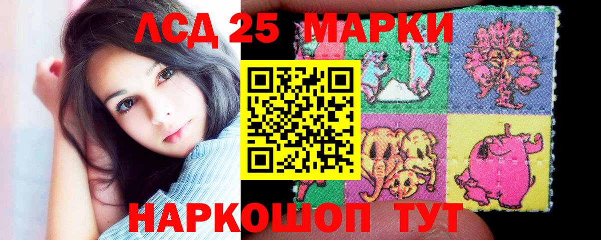 Лсд 25 экстази ecstasy Муравленко
