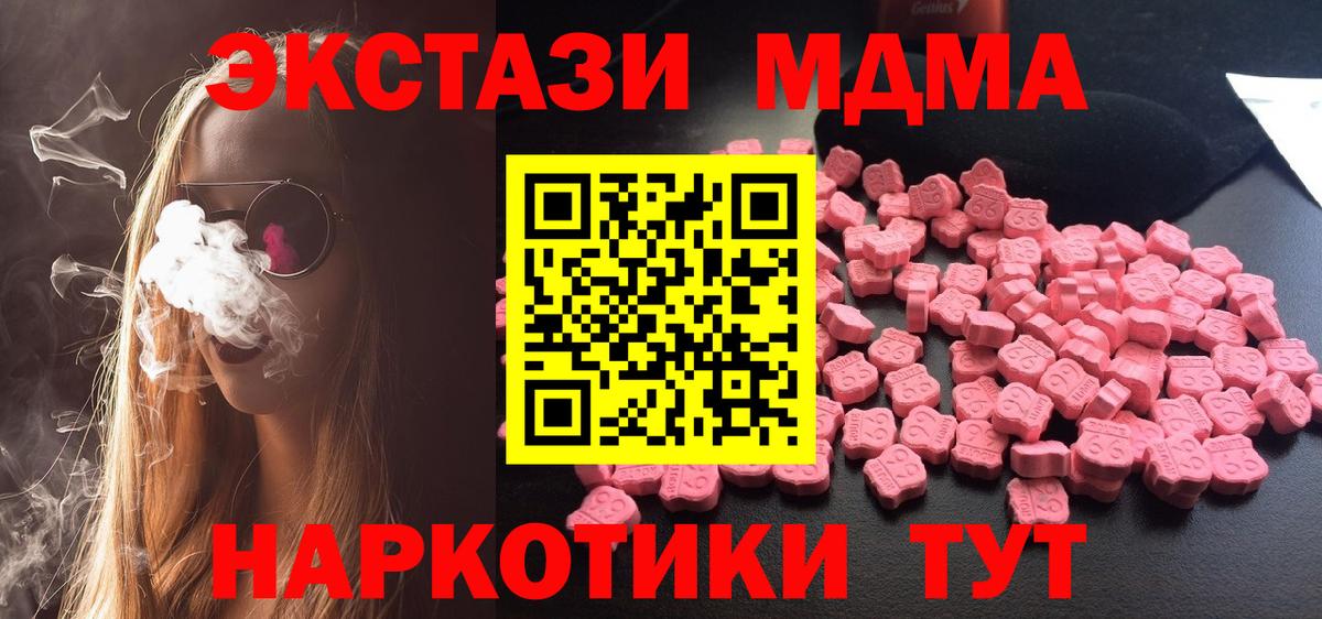 MDMA молли Муравленко