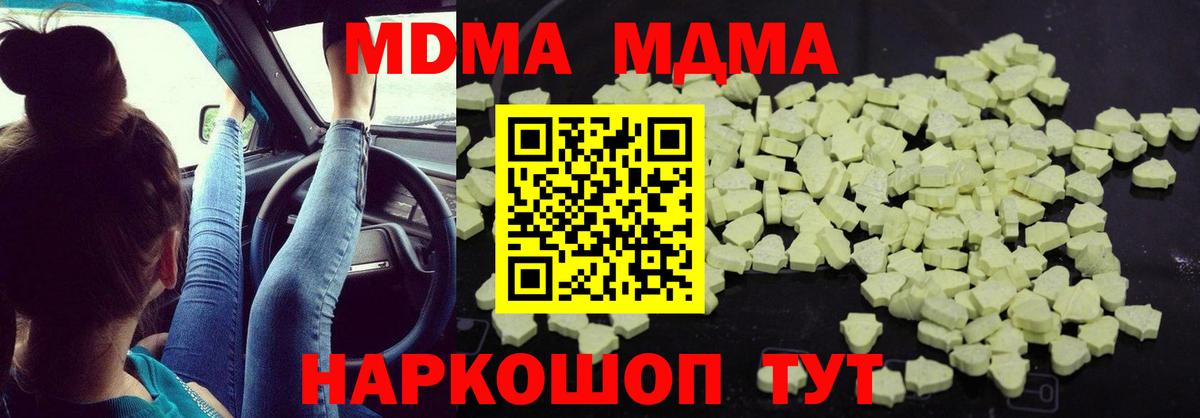 Муравленко  МДМА  Вход с VPN  МДМА кристаллы  МДМА VHQ 