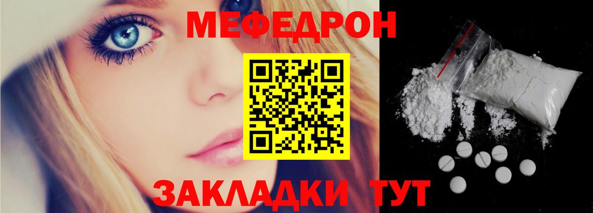 Мефедрон мука Муравленко