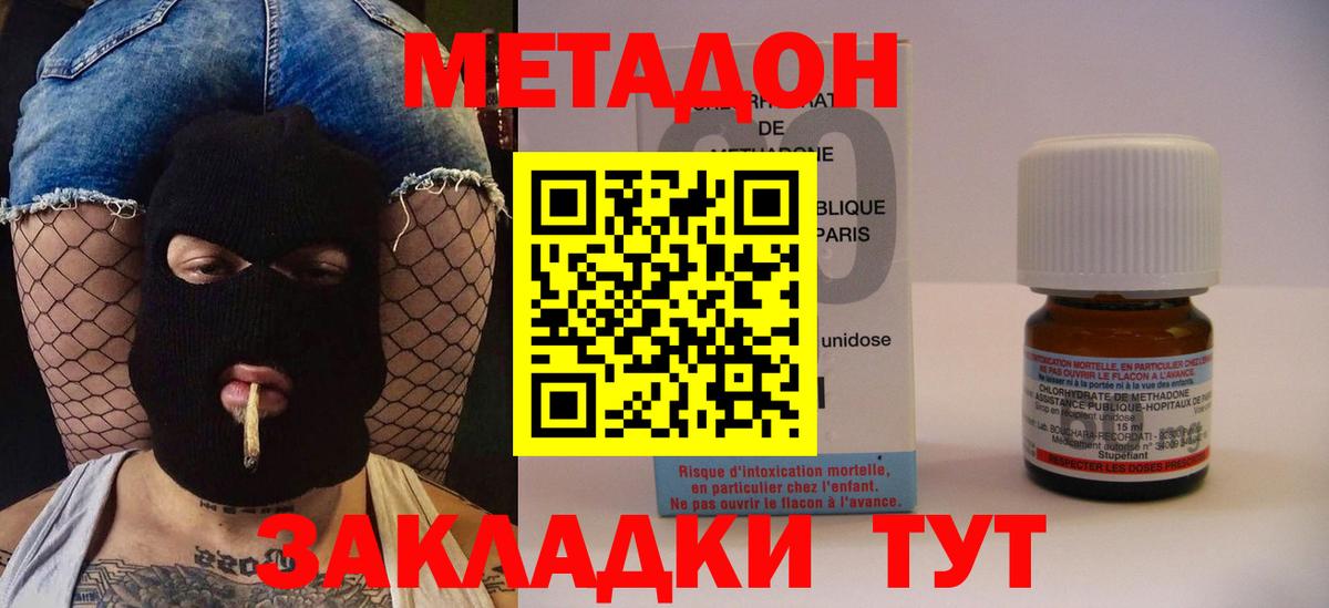 МЕТАДОН белоснежный  Вход с VPN  Муравленко  площадка какой сайт  Метадон VHQ 