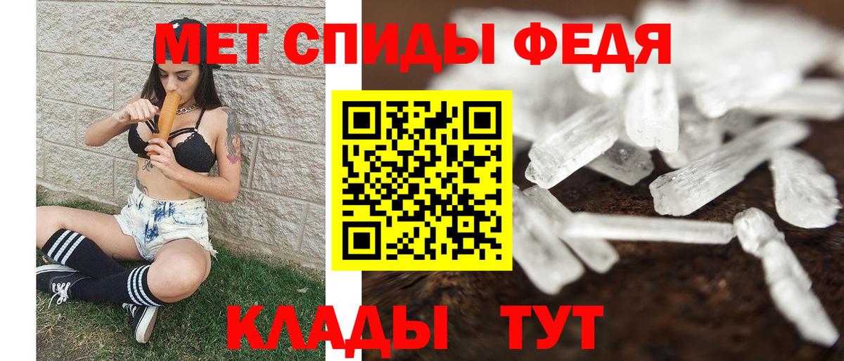 Метамфетамин кристалл Муравленко