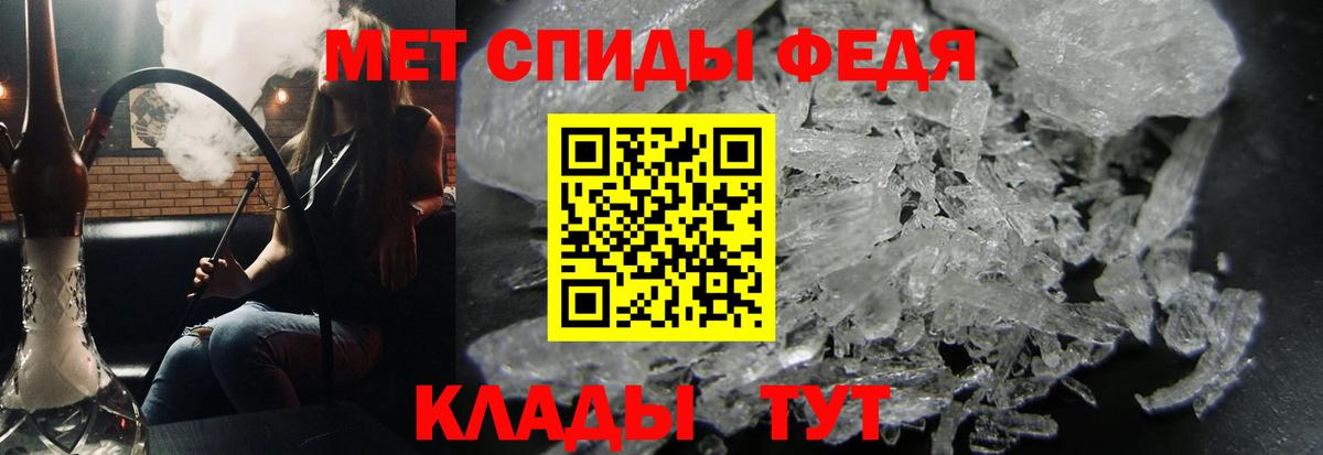 МЕТАМФЕТАМИН пудра  МЕТАМФЕТАМИН пудра  Муравленко 