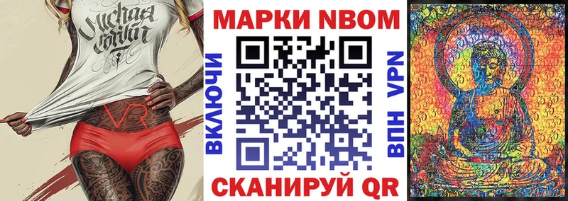 Марки NBOMe 1,5мг Муравленко