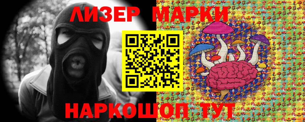 Марки NBOMe 1500мкг  что такое наркотик  Муравленко  Марки N-bome 