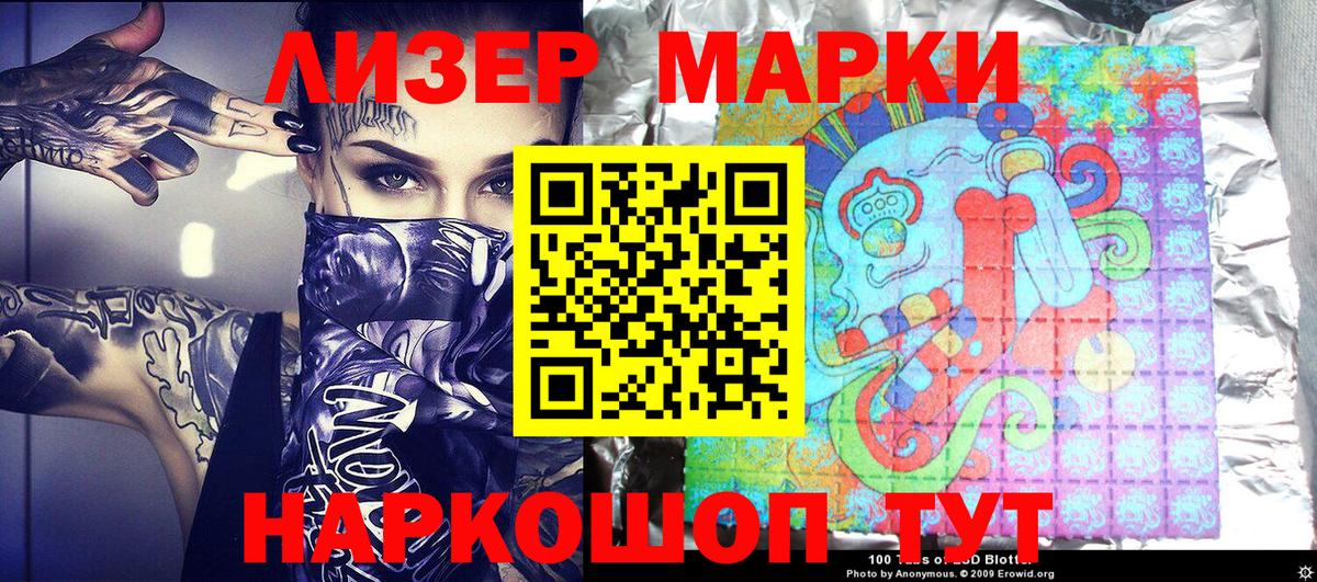 Марки N-bome 1500мкг Муравленко